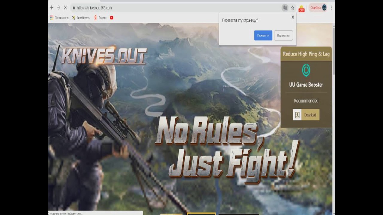 Как скачать Knives Out На ПК