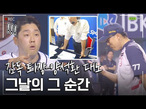 헬멧 내동댕이친 <strong>양석환</strong> … 해설위원도 서서 중계한 긴장감 MAX의 순간  | 중계석CAM