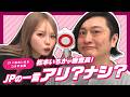 松本さんと松本さん？！ものまねコラボ企画？ではありません。