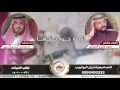 شيله خوه نشاما كلمات الشاعر عبيد مفرح الحياني اداء المنشد محمد الحياني 