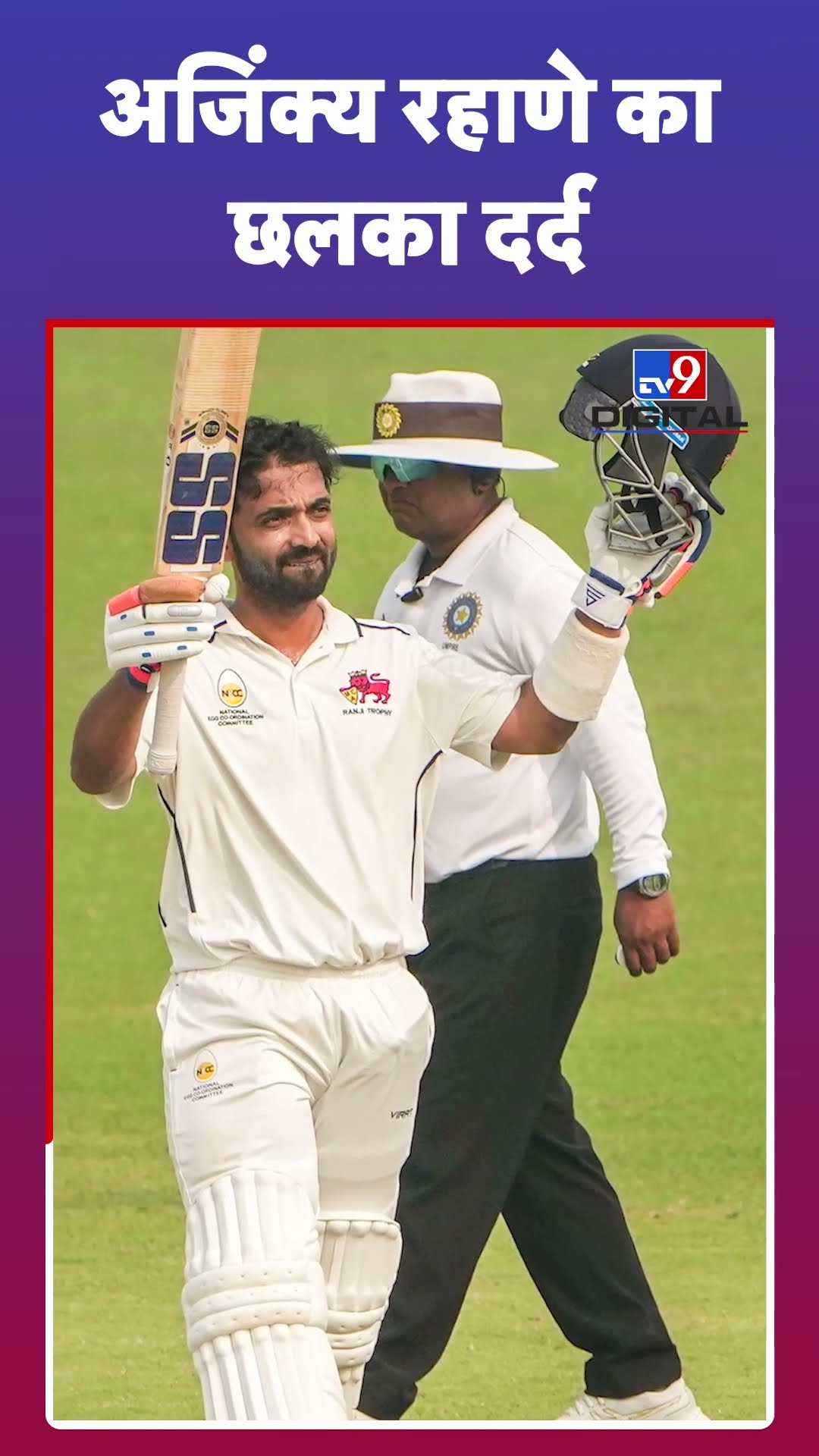 Ajinkya Rahane ने Team India में वापसी पर क्या बात कही? #tv9d #Shorts