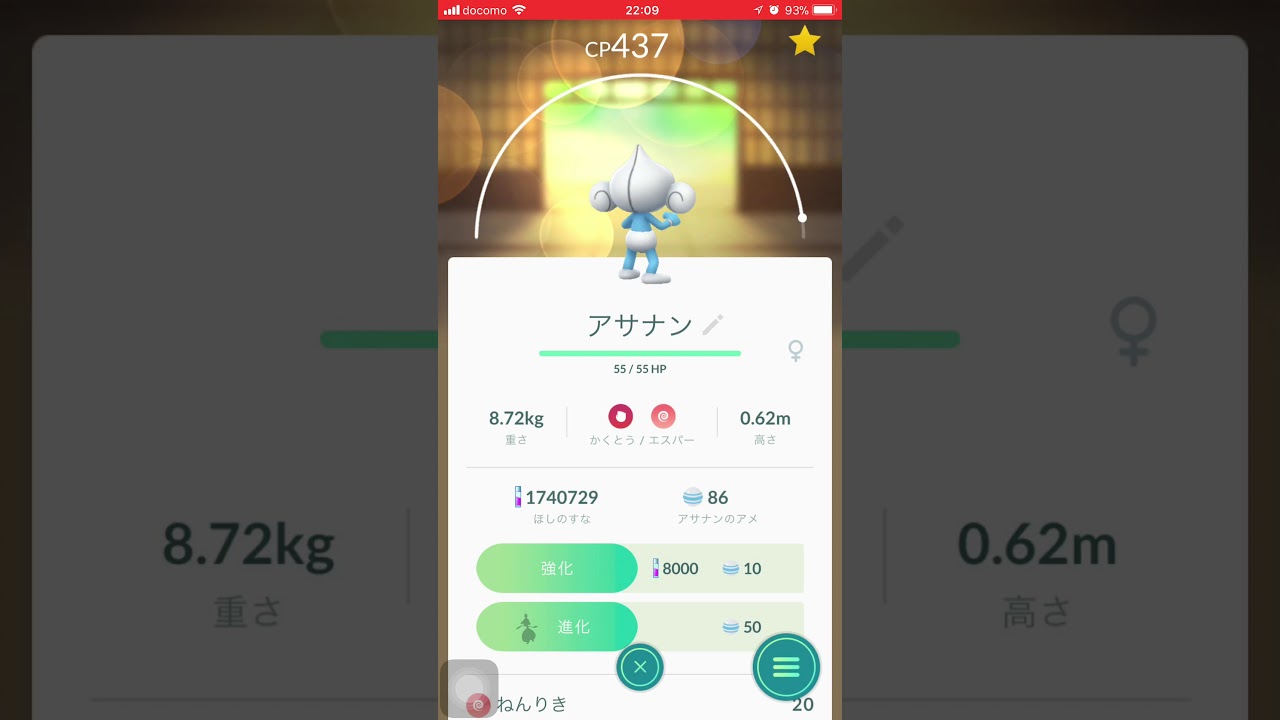 ポケモンgo アサナン進化したらチャーレム Youtube