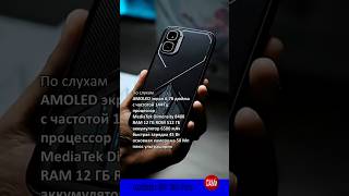 Infinix GT 50 Pro. первый взгляд #smartphone #распаковка #unboxing #распаковка #news