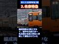 廃止された近鉄特急の系統3選