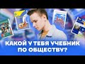 Как готовиться к ОГЭ в зависимости от учебника в школе?