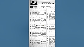 computer class l bstc 2025 l चतुर्थ श्रेणी कर्मचारी 2025#चतुर्थ_श्रेणी_कर्मचारी l 4th grade computer