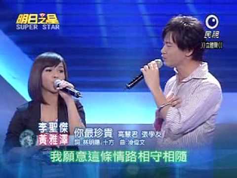 明日之星#37 黃雅澤
