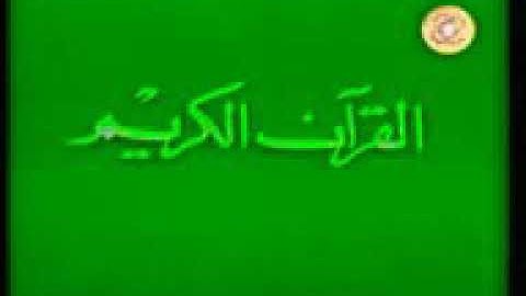 بهترین صدای جهان شیخ عبدالباسط عبدالصمد سورة اسرا-سورة القدر