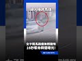 16秒奪命瞬間曝光！60歲女闖馬路遭「無照男」高速撞亡｜三立新聞LIVE