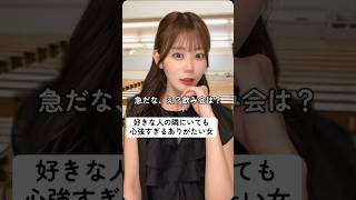 意外と女の子同士気があったりしてね！笑TikTokで万バズした動画！#埼玉の彼女 #ドラマ #あざとい #アイドル #衛星とカラテア