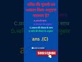 #trendingshorts #shortvideo #shorts #ytshorts #ytshort #youtubeshorts #short