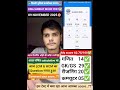 दिल्ली पुलिस कांस्टेबल RWA 9 नवम्बर Sunday mock test #delhipolice #rwa #mocktest #ssc #exam #update