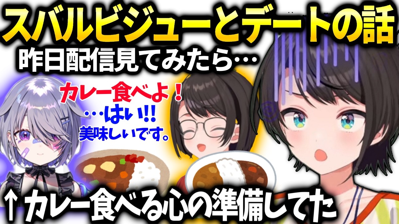 スバルラミィかなたん団長と遊ぶ予定ともつ鍋のレシート送りすぎて恥ずかしい話【大空スバル/ホロライブ切り抜き】