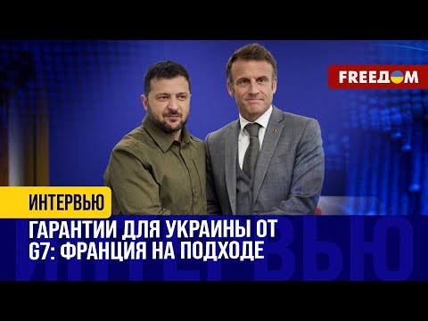 💬 Позиция Франции ЭВОЛЮЦИОНИРОВАЛА: Париж все ближе к поставке ДАЛЬНОБОЙНЫХ ракет Украине