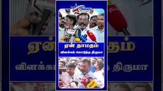 #thirumavalavan #vck #திருமாவளவன் #tamilpolitics #breakingnews #tnpolitics #viralnews #tvk