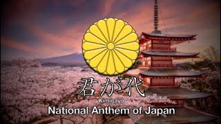 kimigayo 君が代 | national anthem of japan