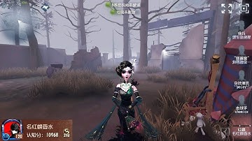 #1027 2nd Geisha | Pro Player | Sacred Heart Hospital | Identity V