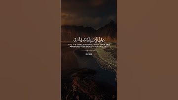 سورة مريم 💙#حالات_دينية #حالات_واتس #حالات_واتساب #قرآن #حالات #كرومات