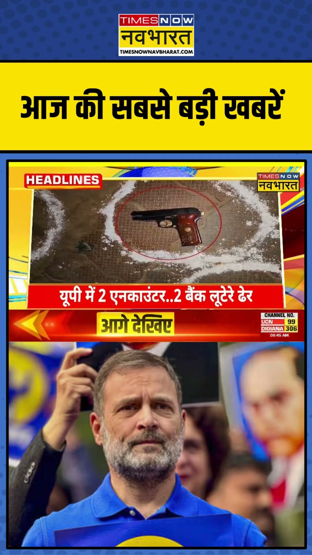 आज की सबसे बड़ी खबरें | Rahul Gandhi | Congress Protest | Aaj Ki Badi Khabar #shorts