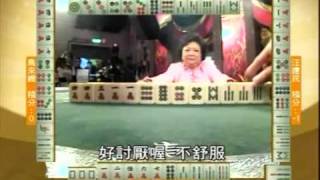 至尊百家乐20090429 part3