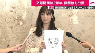 女優・新川優愛さん結婚会見　ノーカット2(19/08/11)