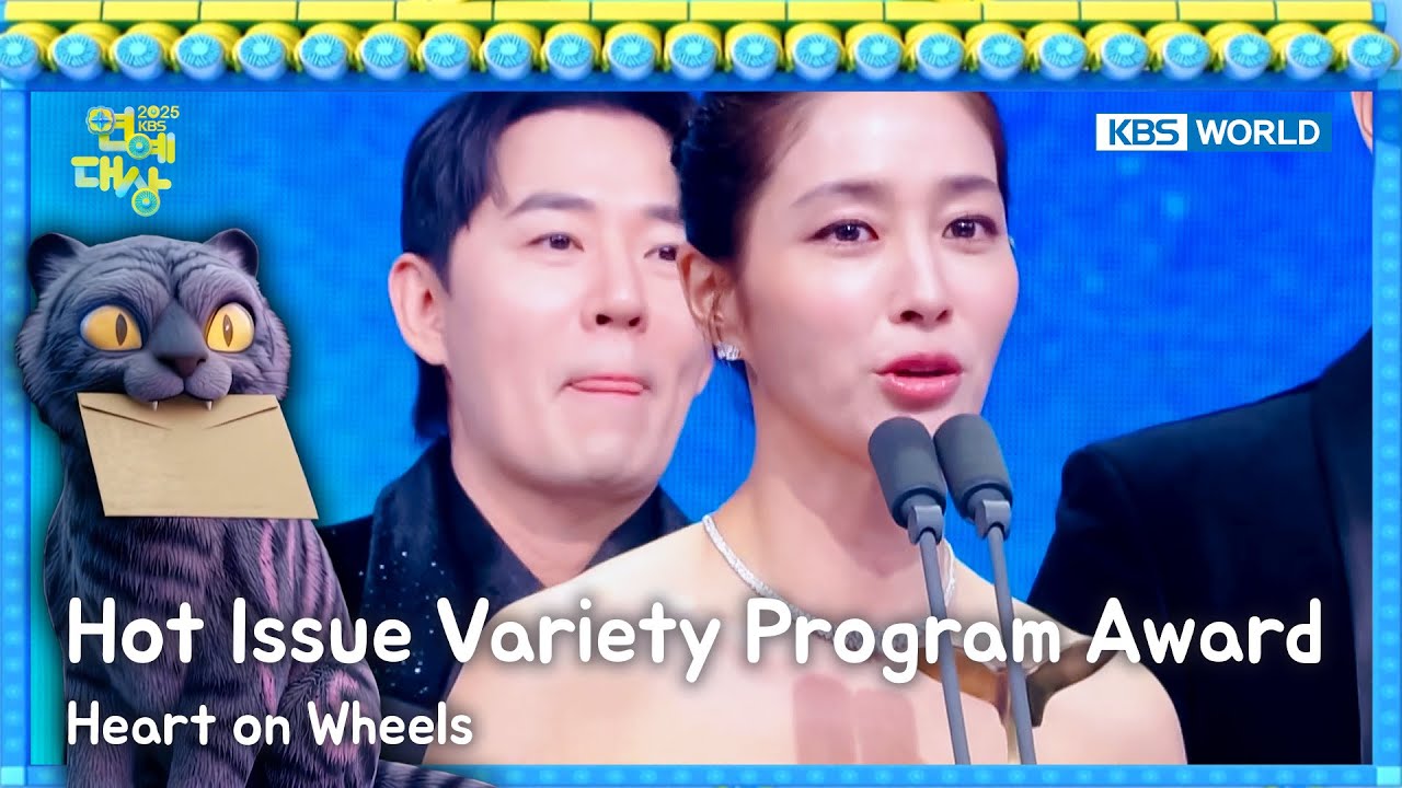 Hot Issue Variety Program Award [2025 KBS Entertainment Awards] | KBS WORLD TV 260102