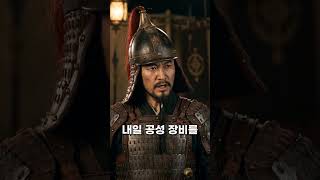 [타임슬립] 황제도 알고 있었다, 안시성이 문제였다 #shorts
