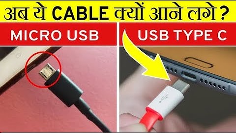 Micro Usb की जगह Usb Type C क्यों आने लगे ? | Why Smartphone comes with USB Type C ??