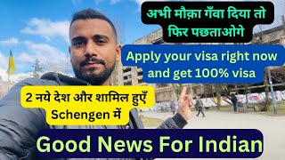 2 और देश में आना आसान हुआ भारतीयों के लिए-कौनसे 2 देश शामिल हुएं#Schengen में-Don't miss this chance