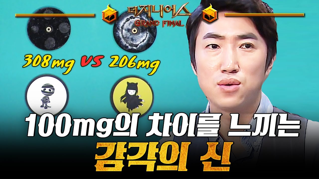 [더지니어스4] 호러 레이스 03 | 전설의 인간 저울 갓동민ㄷㄷ 자석으로 풀어야 할 문제를 감각으로 풀어버린 천재적인 감각