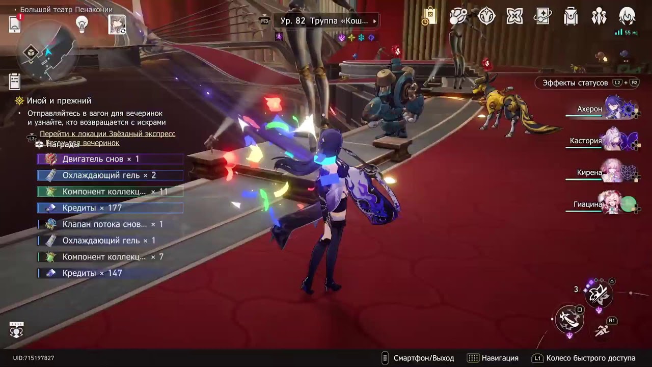 Honkai Star Rail 08.03.26 Вс