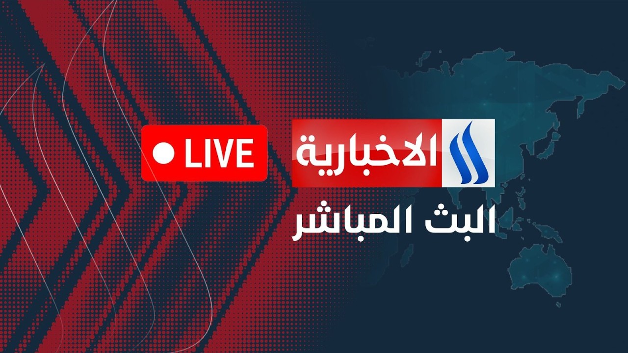 الآن .. مؤتمر صحفي للمتحدث بأسم وزارة الخارجية الإيرانية إسماعيل بقائي