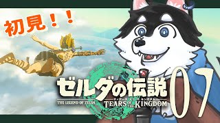【初見】＃07　ボコブリンの群れをゆるすな【TotK】