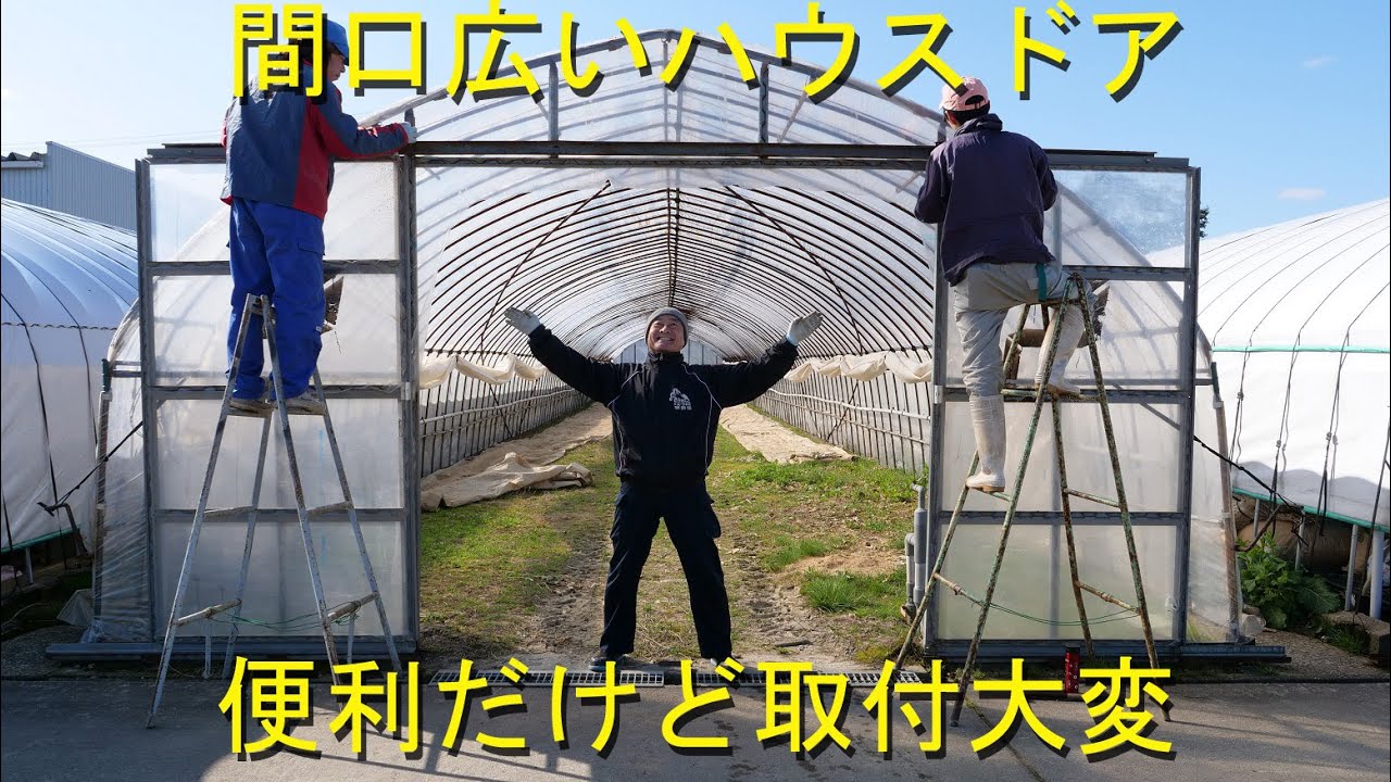 ビニールハウス【扉】1セット上レール付き