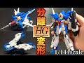 RE/100 ガンダムリントブルム買えなかったのでHGver.勝手に作ってみた【ガンプラ魔改造】