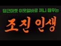극빈층 중년 남자의 극사실주의 리얼 현실 삶 일기 메모로그 당근마켓 이웃알바