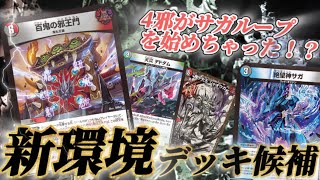 最*ン様 4c邪王門　最終値下げ 最*ン様 4c邪王門 最終値下げ 最終値下げ！4c邪王門