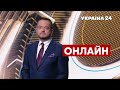 🔴ГОЛОВАНОВ відверто про медіа Зеленського, справи Медведчука та Порошенка, вагнергейт - Україна 24