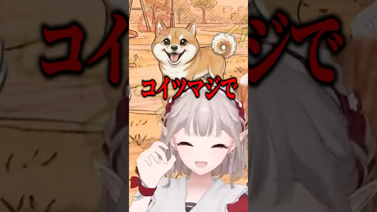 ワンワンバトルで声量ではなく「語り」で勝負するVtuber #にじさんじ #vtuber #shorts