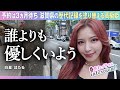 滋賀県雄琴の高級姫/予約3か月待ち/中学性時代からお風呂屋さんに憧れていた/自分の記録が新人にとって頑張る力になれば/誰よりも優しい女の子でいよう/もっと気軽にありのままで/白星ほたる
