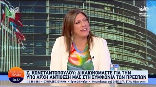 Η Ζωή Κωνσταντοπούλου στην εκπομπή «Καλημέρα Ελλάδα» (13/5/24)