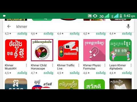 របៀប download កម្មវិធីប្រតិទិនពន្យាកំណើត