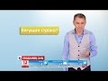Як сказати українською "бегущая строка"? - експрес-урок