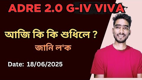 ADRE 2.0 Grade 4 viva- ত আজি কি কি শুধিলে ? KKHSOU ADRE 2.0 viva | Must Watch Before Your VIVA