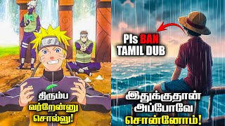 Naruto Shippuden Re-telecast Date Confirmed \& Why One Piece Tamil Dub Sucks | Savage Point