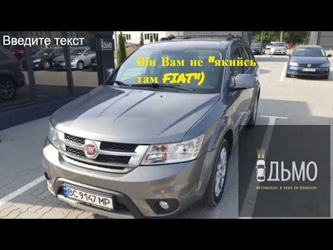 видео: FIAT Freemont AWD АКПП Lounge 2.0d(125KW)