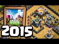 ПРОХОЖДЕНИЕ ИСПЫТАНИЯ 2015 ГОДА CLASH OF CLANS