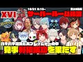 【MADTOWN】XVI サーバールーム強盗 バチバチ攻防と大プレッシャーの中、見事利確成功を果たす 【切り抜き】