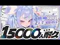 〖 #耐久 〗チャンネル登録15,000人&47都道府県を集めるまで終われません! 関西弁お狐様を応援して!〖 #Vtuber┊#雪尾紺 〗