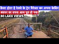 मालगाड़ी के गार्ड वैन में सफर करना कितना मुश्किल है ? Travel with Indian Railways Guard | Goods Guard